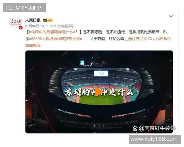 赛后分析：上海足球队与南京足球队的战术意识与表现对比